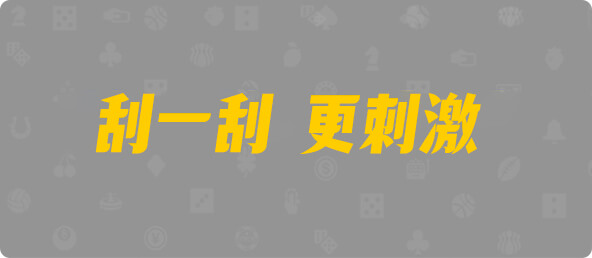 加拿大28,预测,幸运,查询,结果